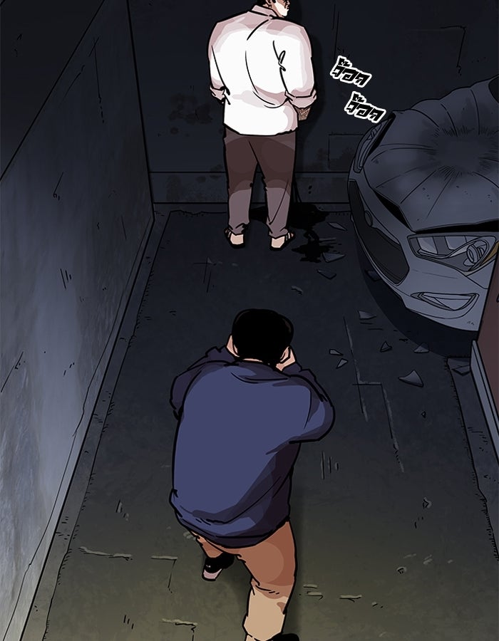 LOOKISM - หน้า 8