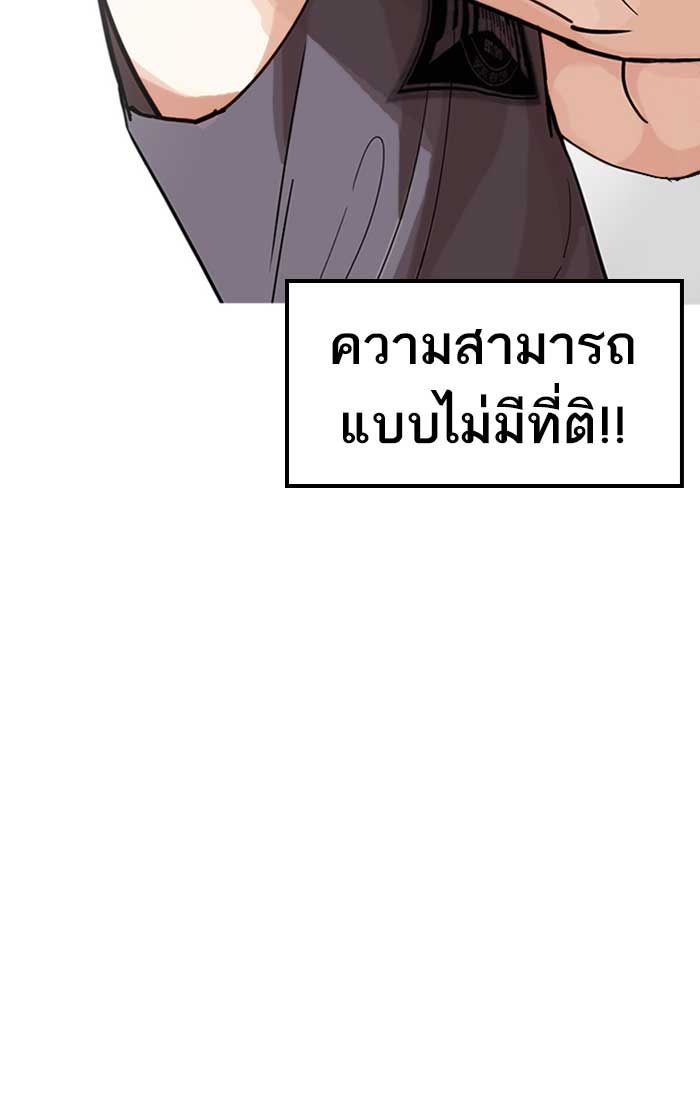 LOOKISM - หน้า 10