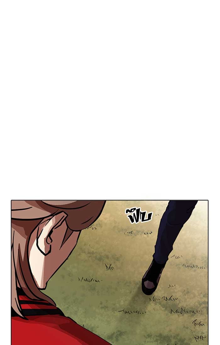 LOOKISM - หน้า 103
