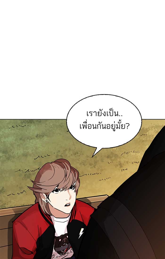 LOOKISM - หน้า 105