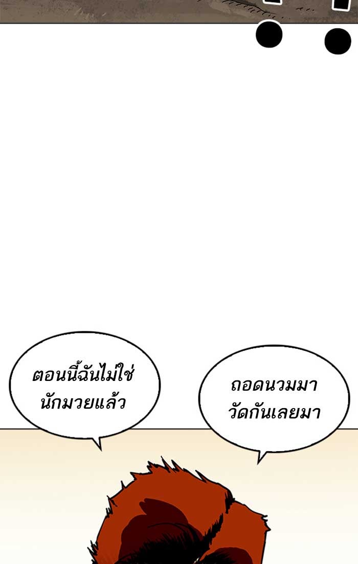 LOOKISM - หน้า 111