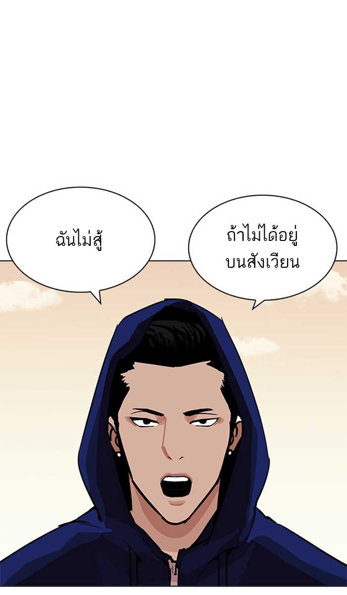 LOOKISM - หน้า 114
