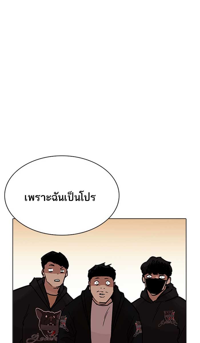 LOOKISM - หน้า 115
