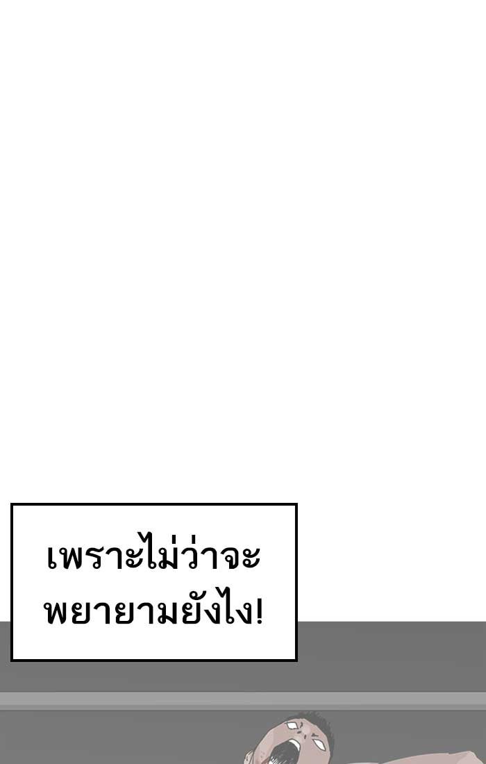 LOOKISM - หน้า 12