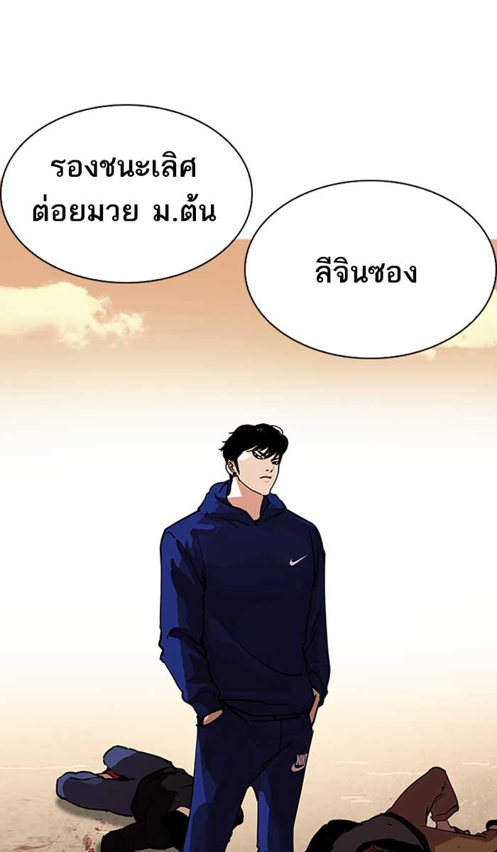 LOOKISM - หน้า 126