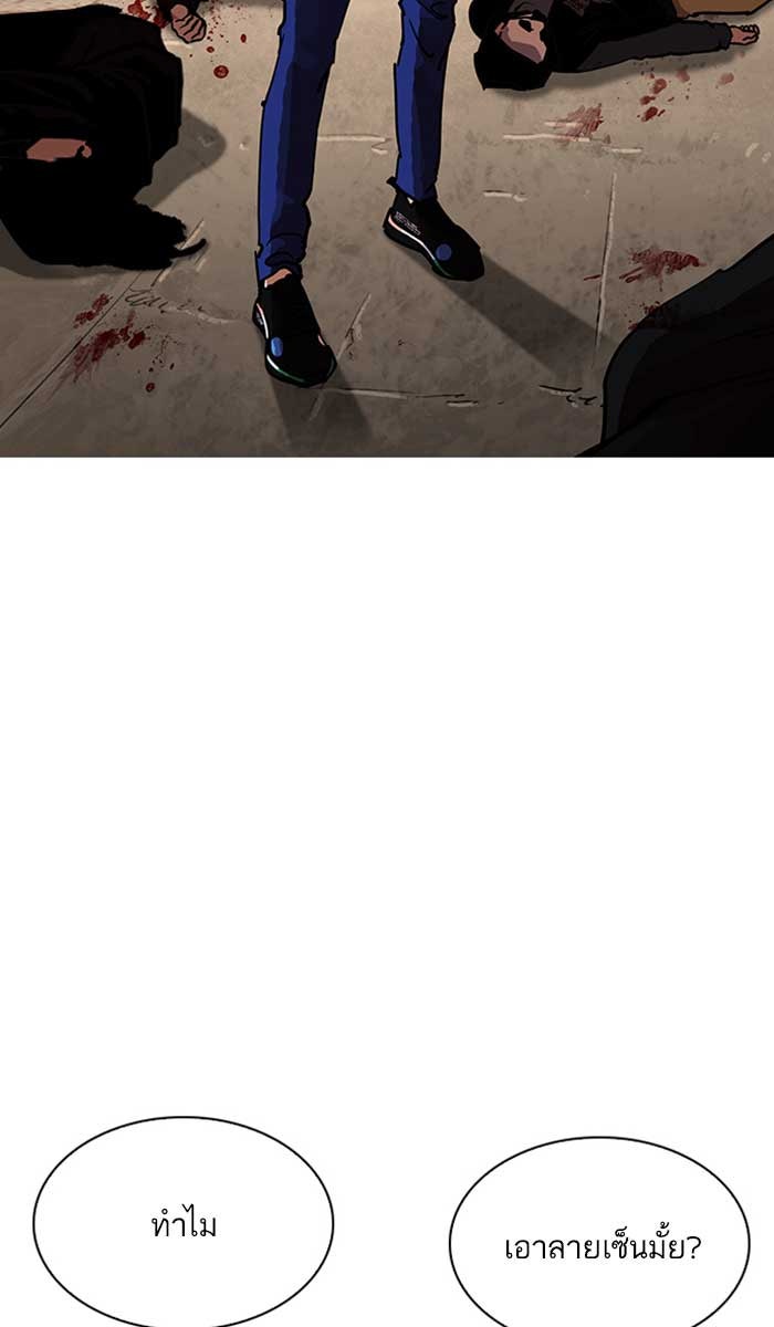 LOOKISM - หน้า 127
