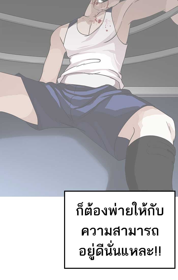 LOOKISM - หน้า 13