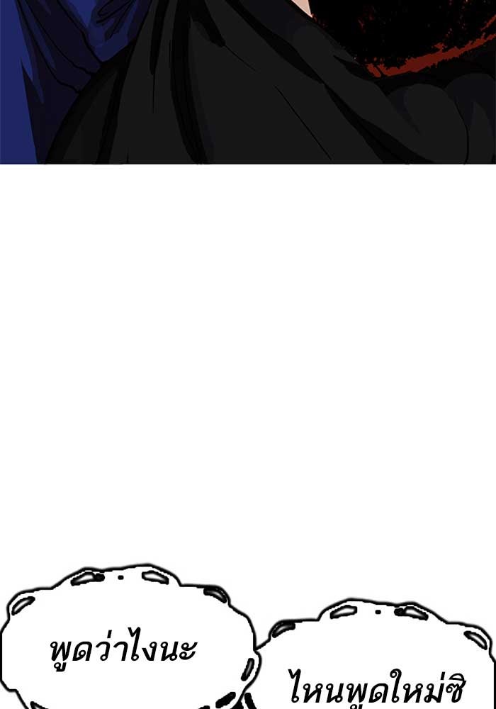 LOOKISM - หน้า 132