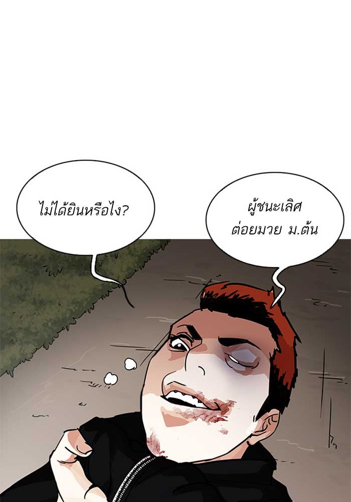 LOOKISM - หน้า 134