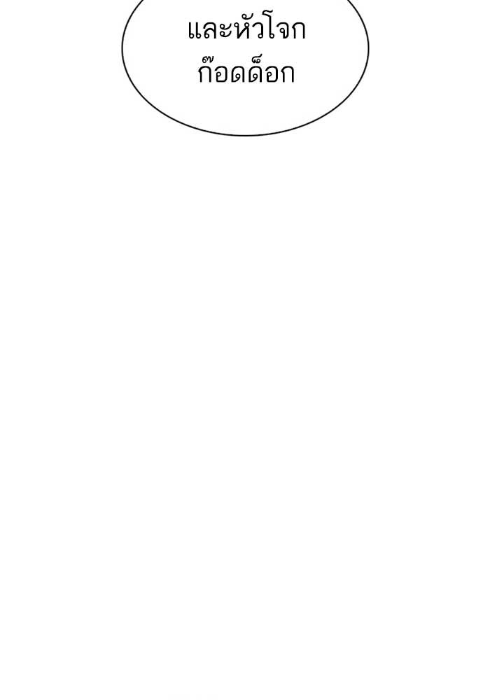 LOOKISM - หน้า 136