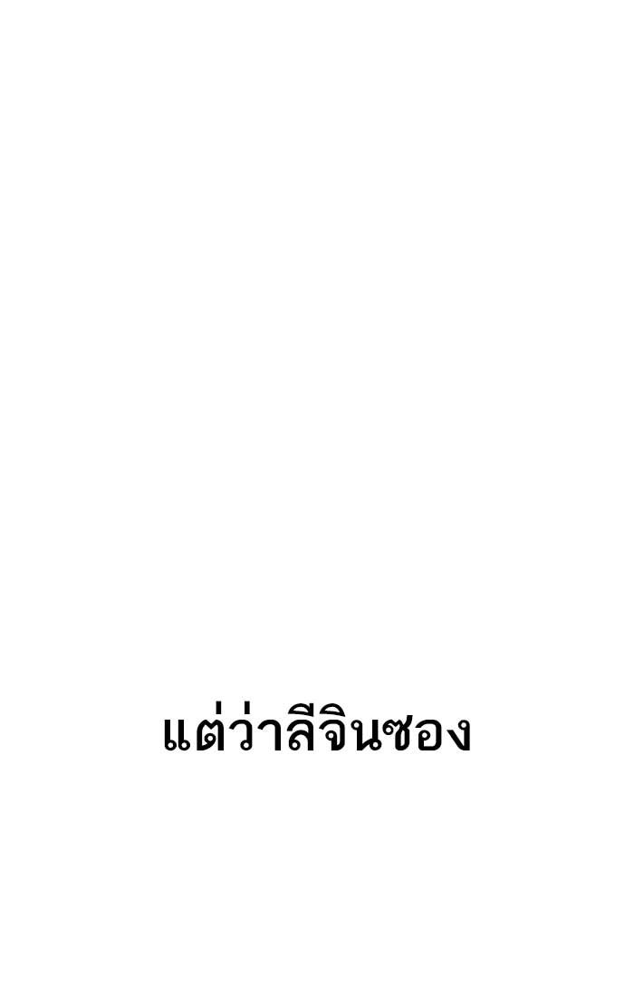 LOOKISM - หน้า 14
