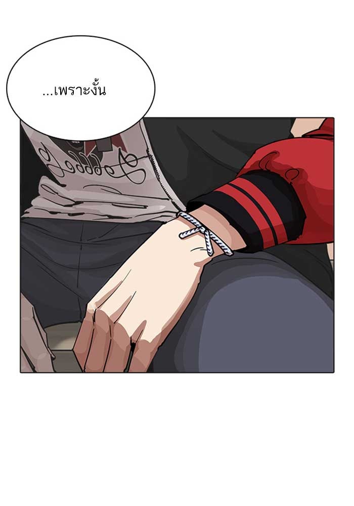 LOOKISM - หน้า 141
