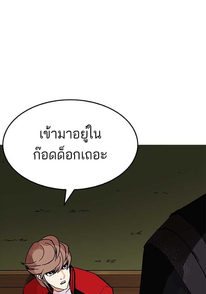 LOOKISM - หน้า 142