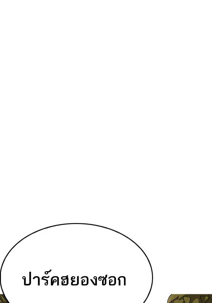 LOOKISM - หน้า 144