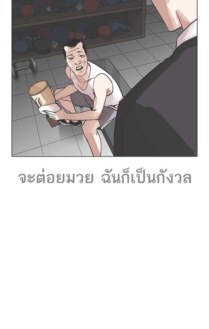 LOOKISM - หน้า 18