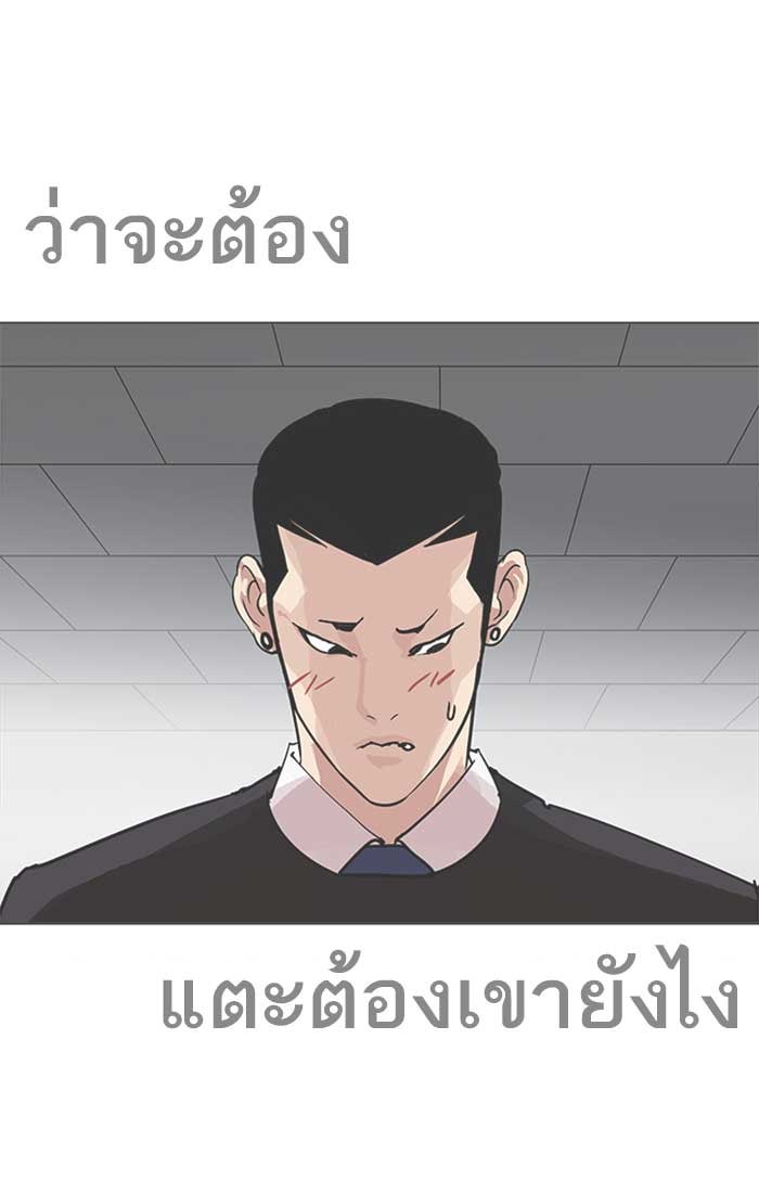 LOOKISM - หน้า 19