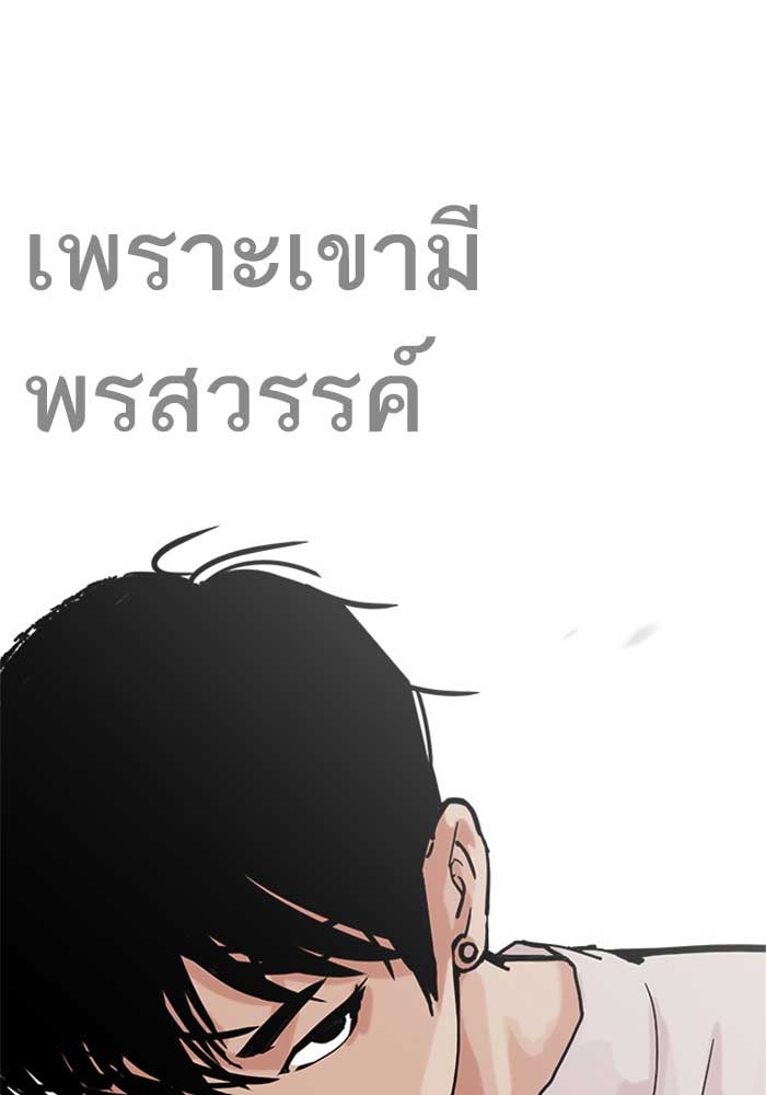 LOOKISM - หน้า 28