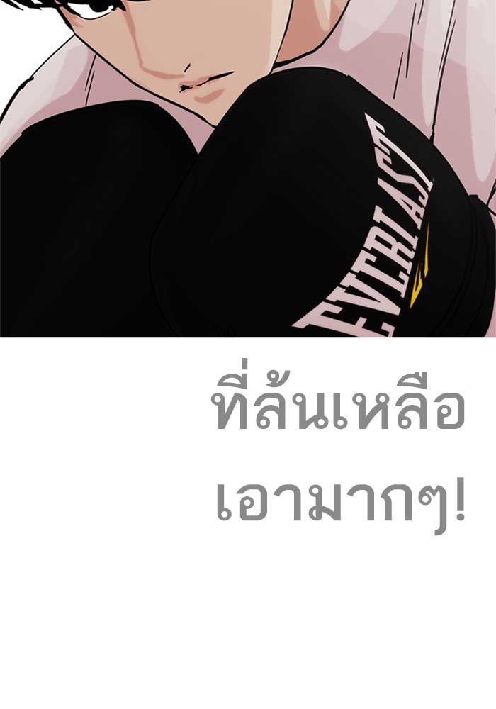 LOOKISM - หน้า 29