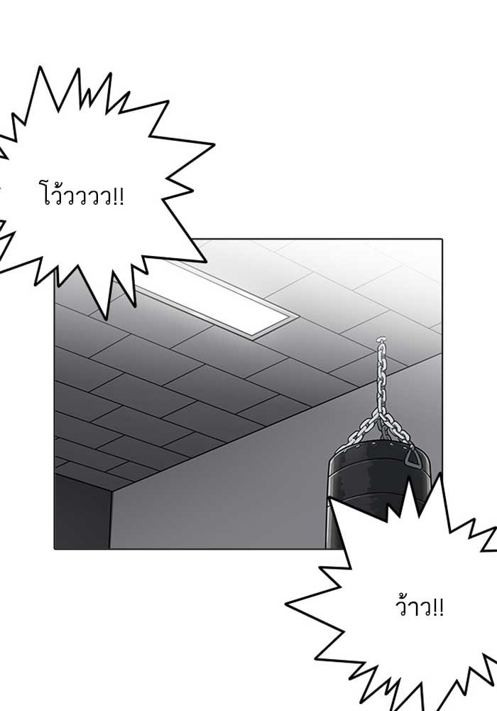 LOOKISM - หน้า 32