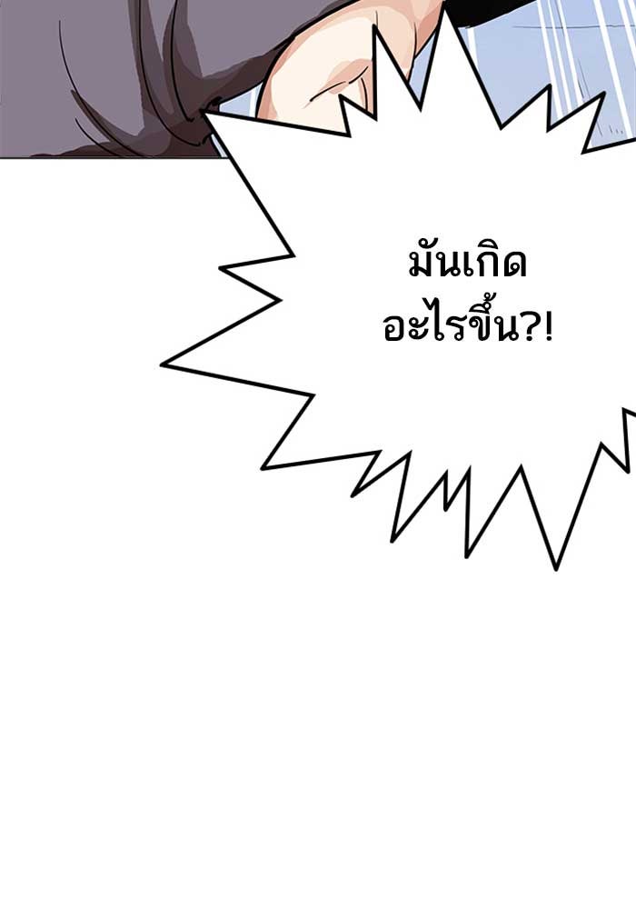 LOOKISM - หน้า 35