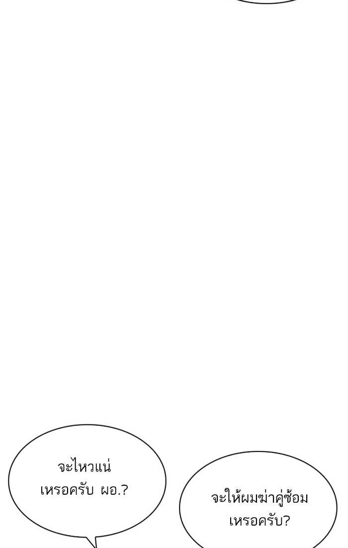 LOOKISM - หน้า 4