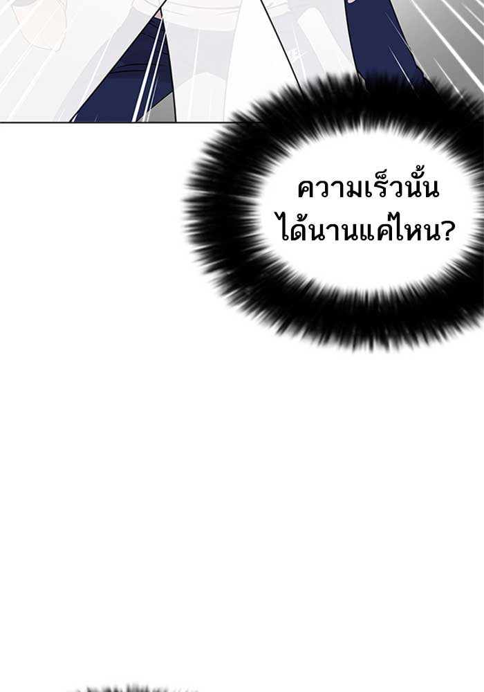 LOOKISM - หน้า 40