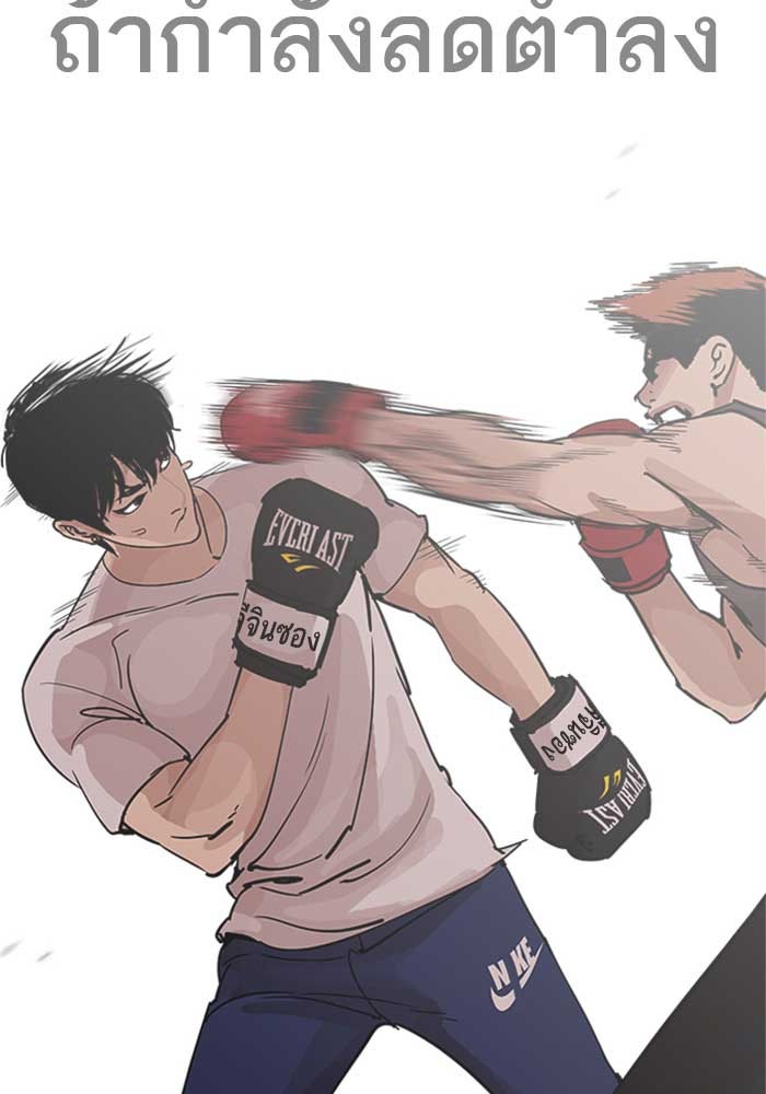 LOOKISM - หน้า 43