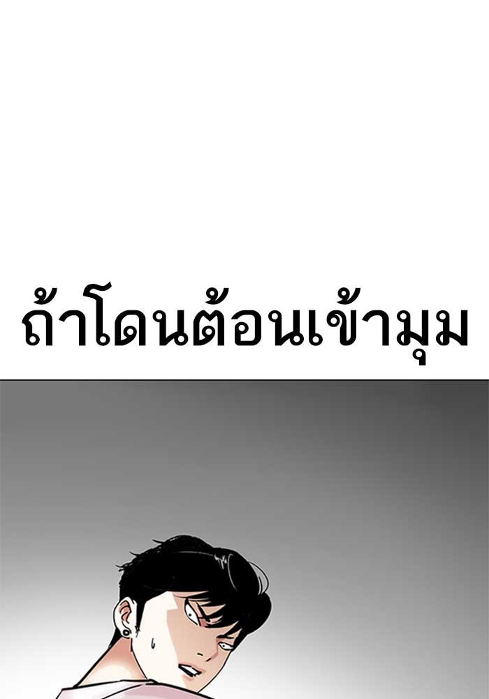 LOOKISM - หน้า 46