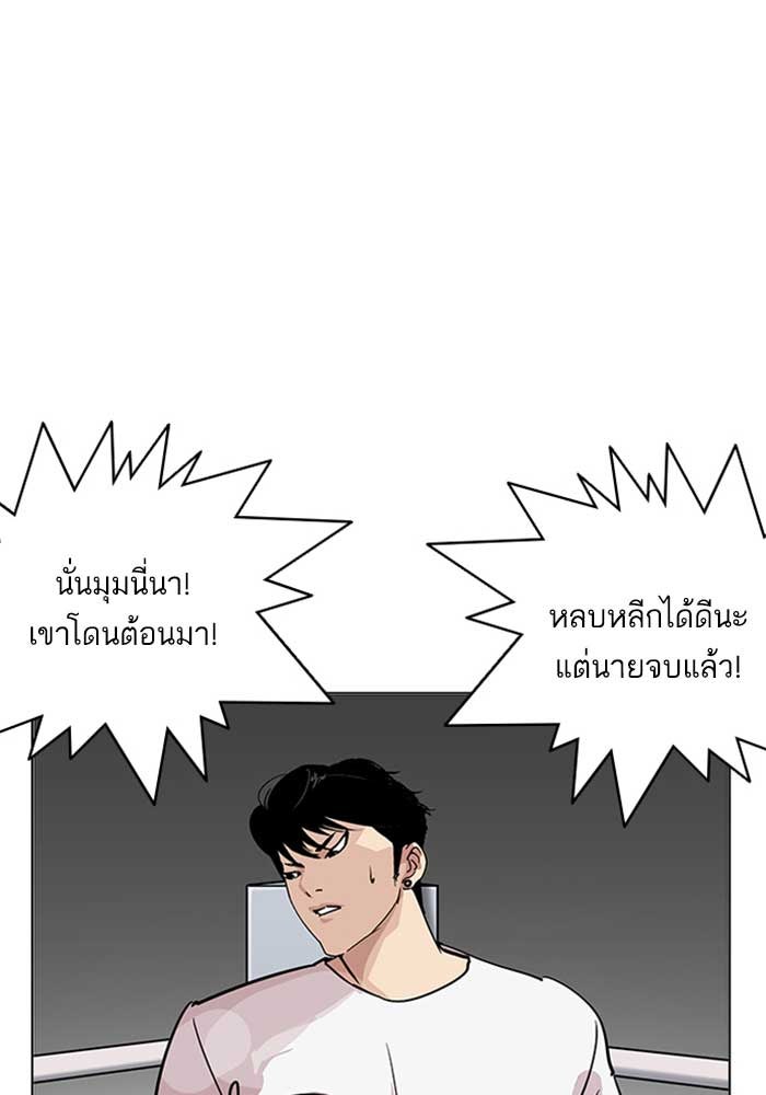 LOOKISM - หน้า 48