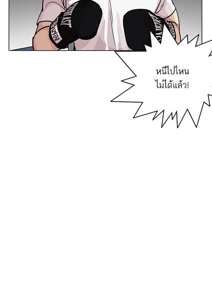 LOOKISM - หน้า 49
