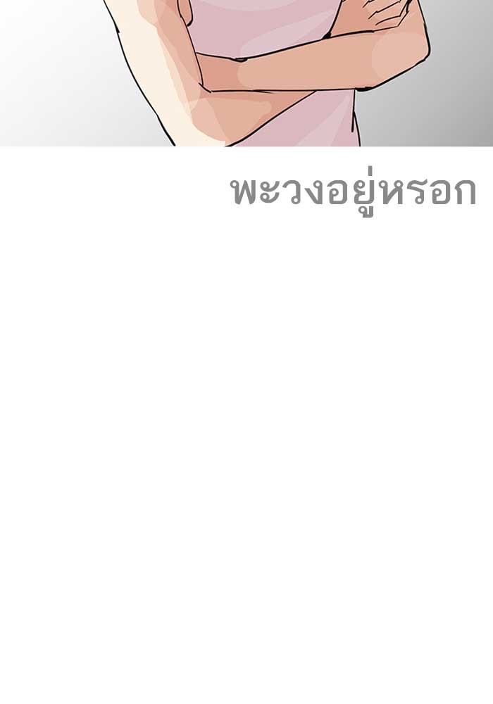 LOOKISM - หน้า 52