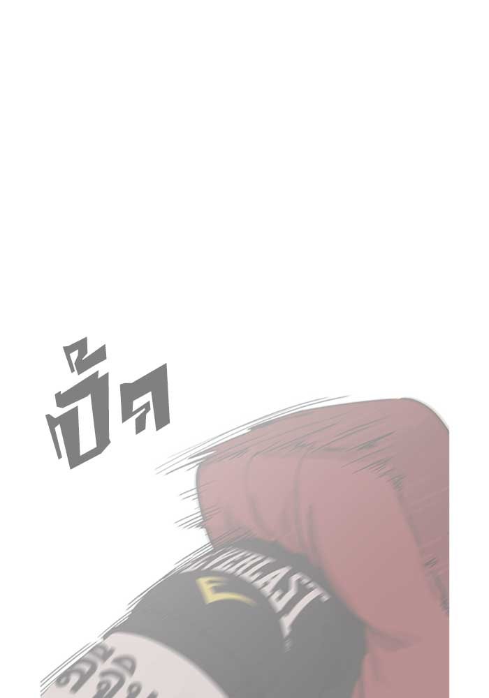 LOOKISM - หน้า 53