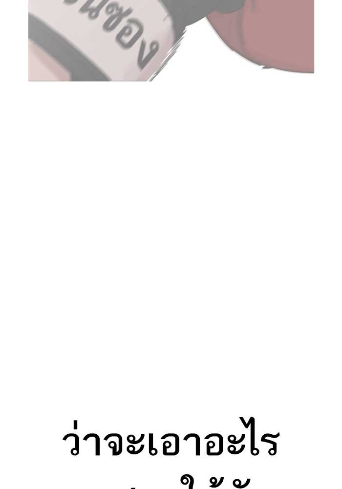 LOOKISM - หน้า 54