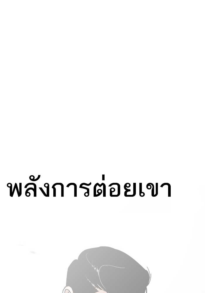 LOOKISM - หน้า 59