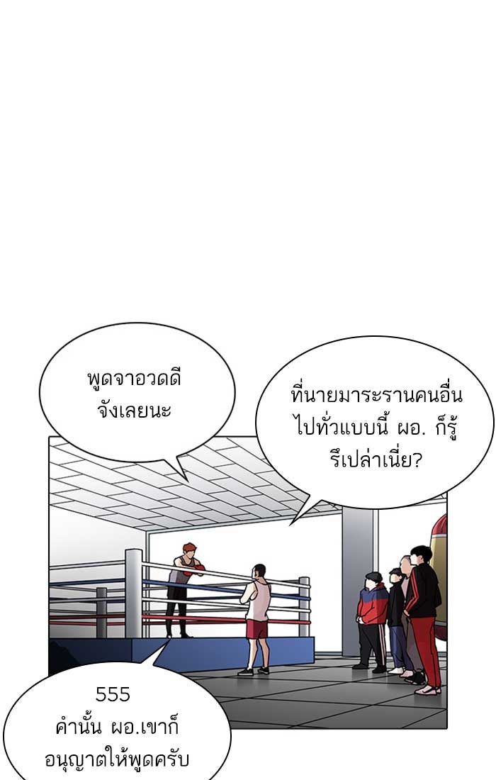 LOOKISM - หน้า 6