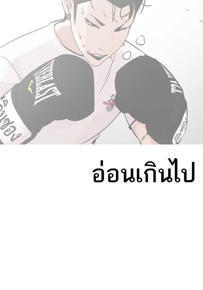 LOOKISM - หน้า 60