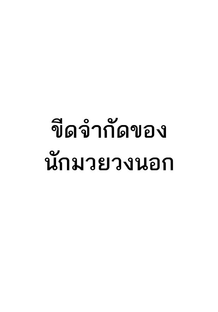 LOOKISM - หน้า 61