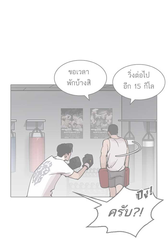 LOOKISM - หน้า 62