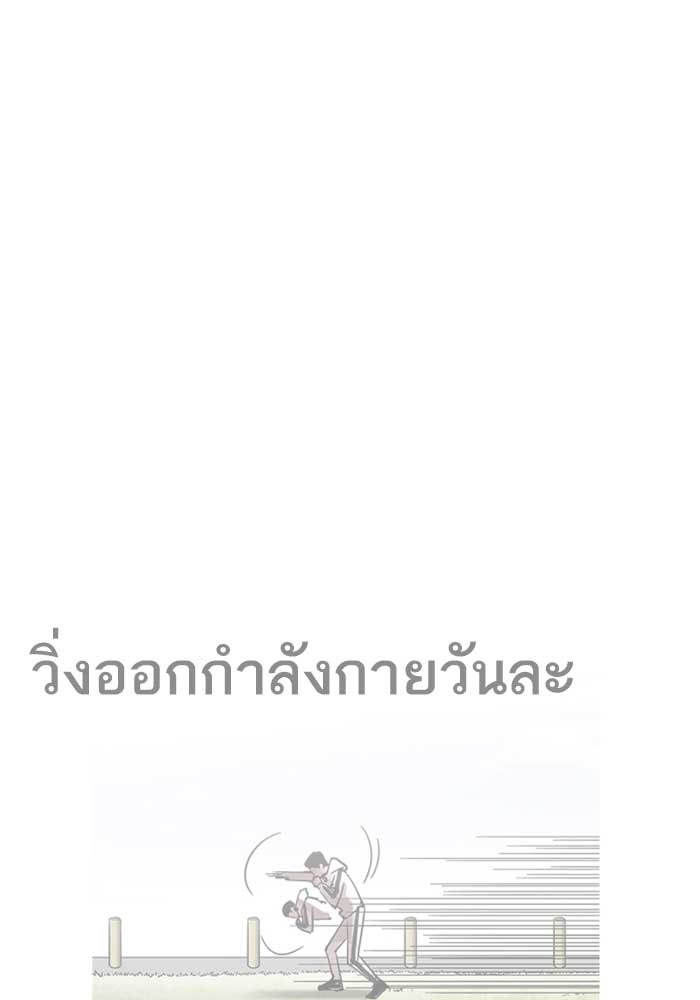 LOOKISM - หน้า 63