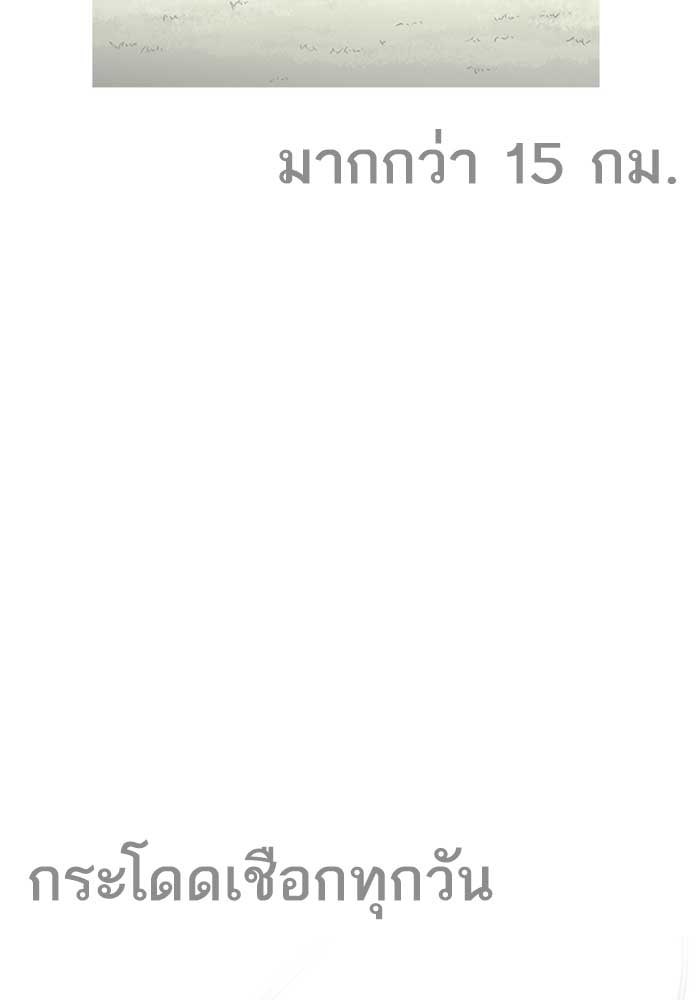 LOOKISM - หน้า 64