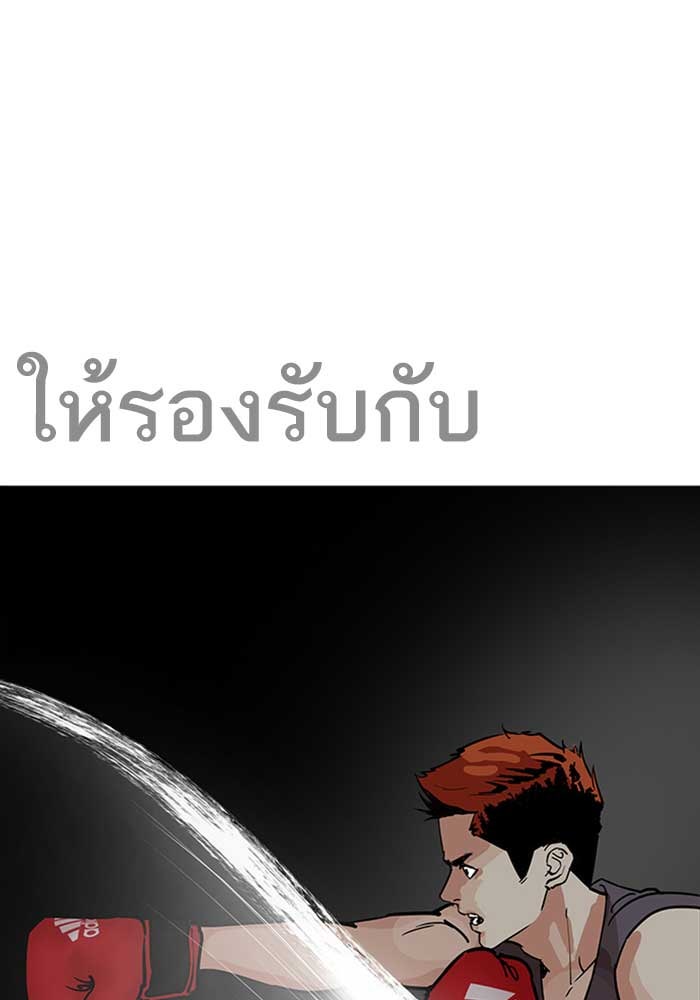 LOOKISM - หน้า 72