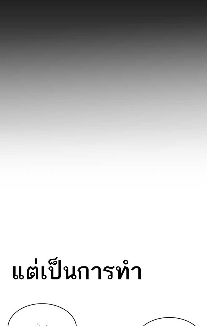 LOOKISM - หน้า 86