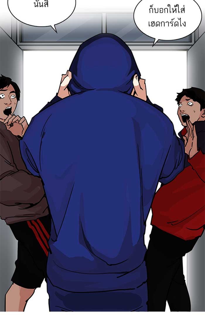 LOOKISM - หน้า 87