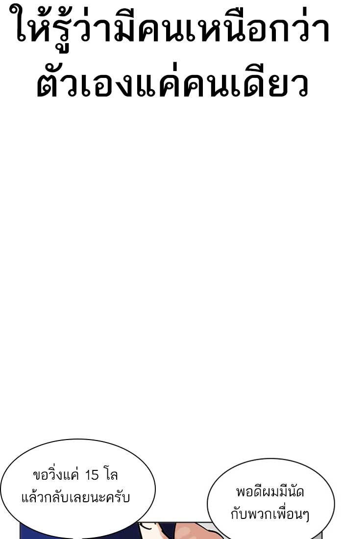 LOOKISM - หน้า 88