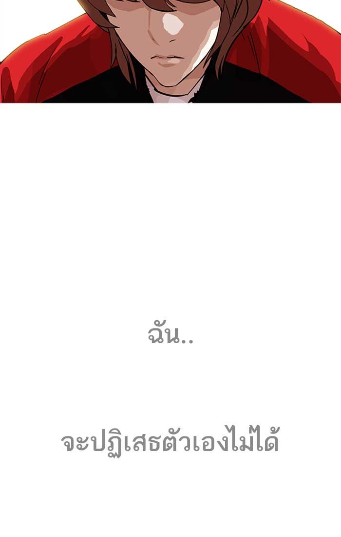 LOOKISM - หน้า 94