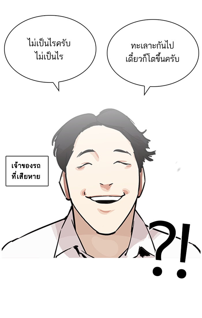 LOOKISM - หน้า 32