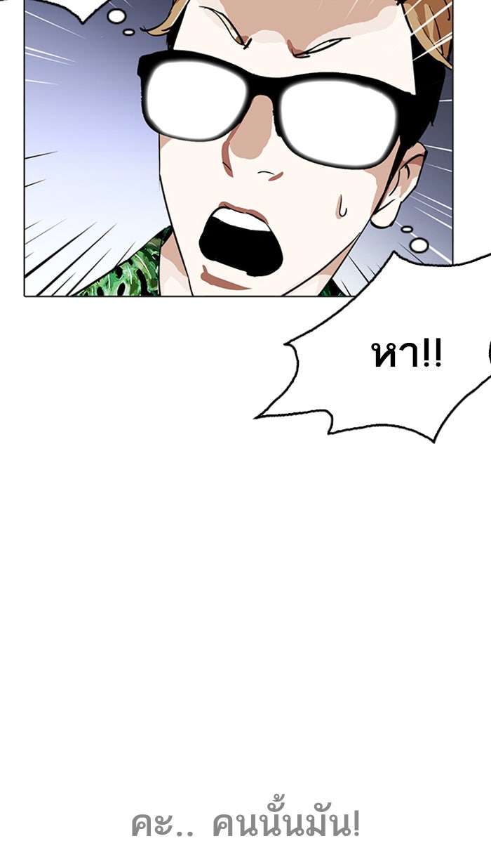 LOOKISM - หน้า 5