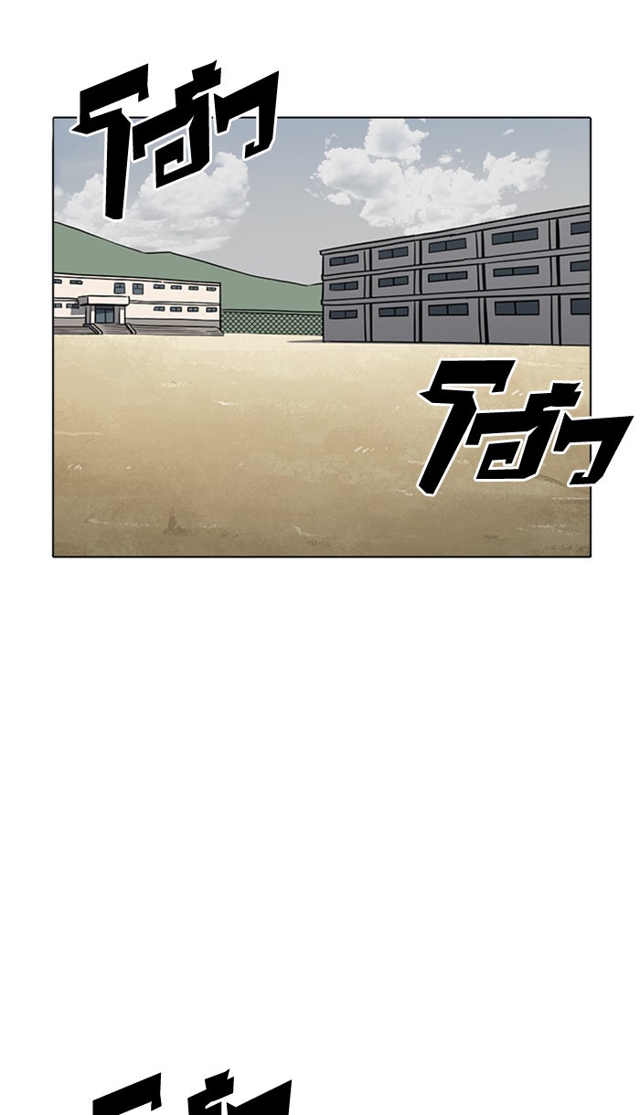 LOOKISM - หน้า 75