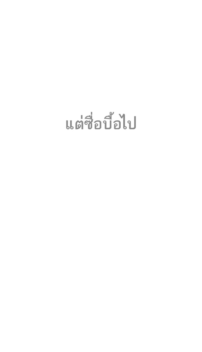 LOOKISM - หน้า 80