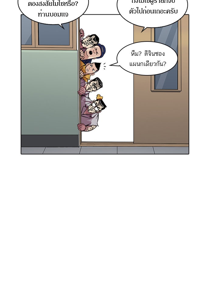 LOOKISM - หน้า 39
